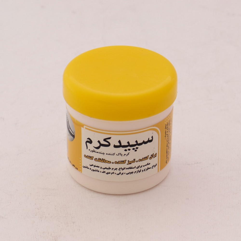 سپید کرم پاک کننده چند منظوره